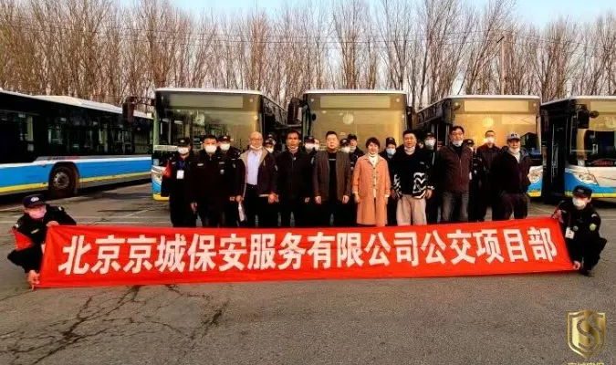 京城安保集團(tuán)扎實(shí)開展乘務(wù)管理員“規(guī)范著裝、文明服務(wù)、認(rèn)真履職”60天專項(xiàng)整治行動(dòng)