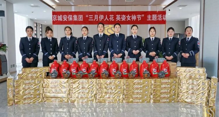 同心同行丨京城安保集團與中國農(nóng)業(yè)銀行順義支行攜手共建 共同慶?！叭恕眿D女節(jié)
