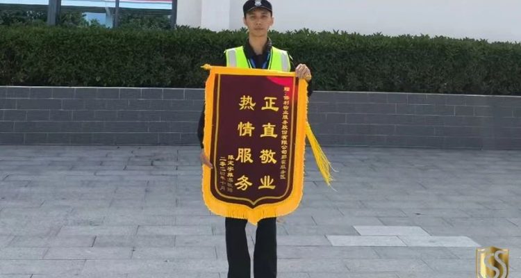 京城安保集團廣東分公司2024年度榮譽匯總