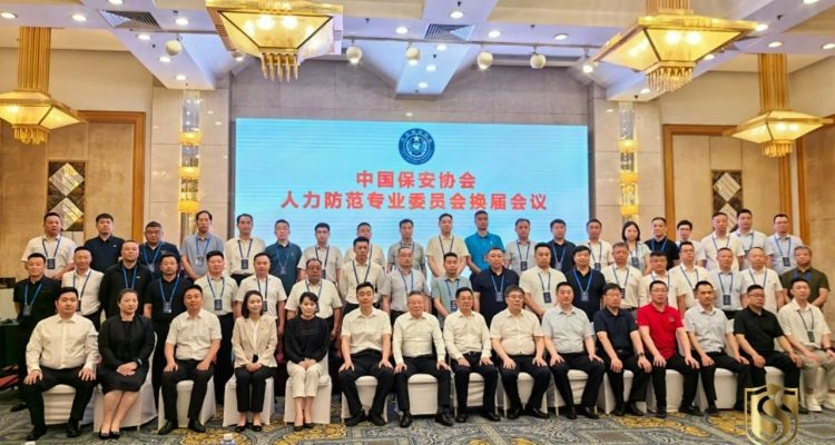 京城頭條丨京城安保集團(tuán)獲評中國保安協(xié)會第二屆人力防范專業(yè)委員會委員單位